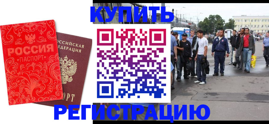 прописка в квартире в Давлеканово