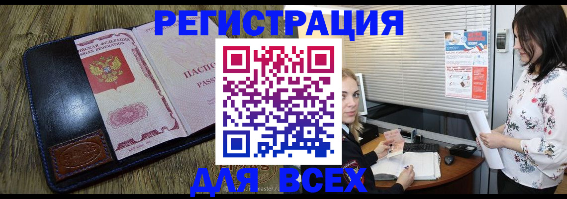 временная регистрация в Давлеканово