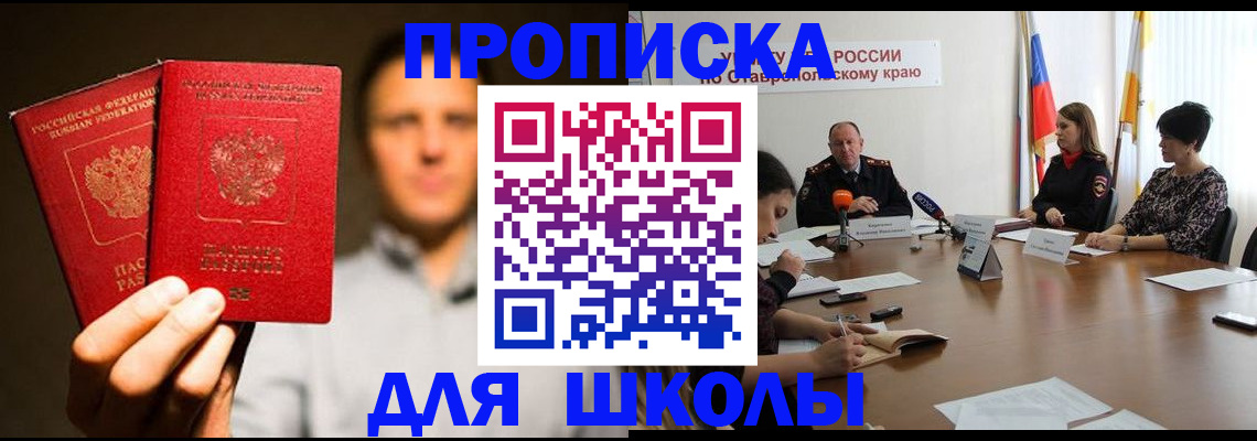 временная регистрация законно в Давлеканово