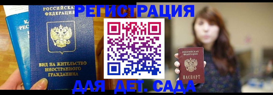 прописка для военкомата в Давлеканово