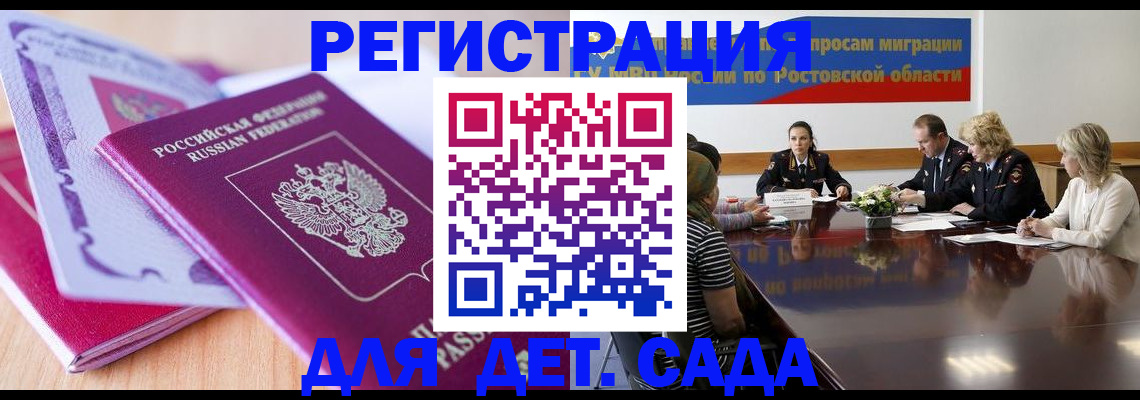 прописка для военкомата в Давлеканово